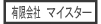 02_Mister_ON.jpg